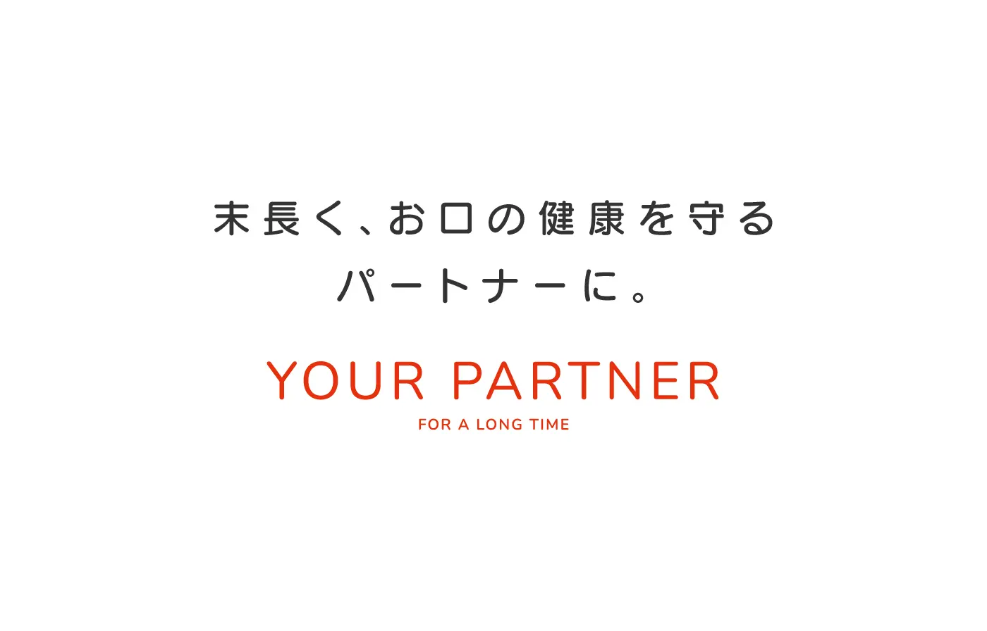 [メインイメージ]ブランディング支援 コンセプト・企業理念