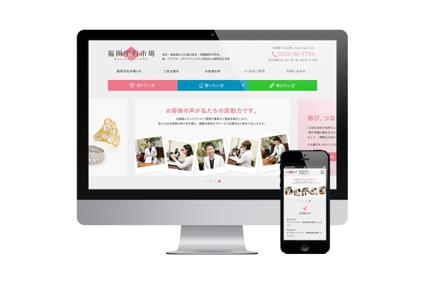 【制作実績】福岡宝石市場 公式買取サイト