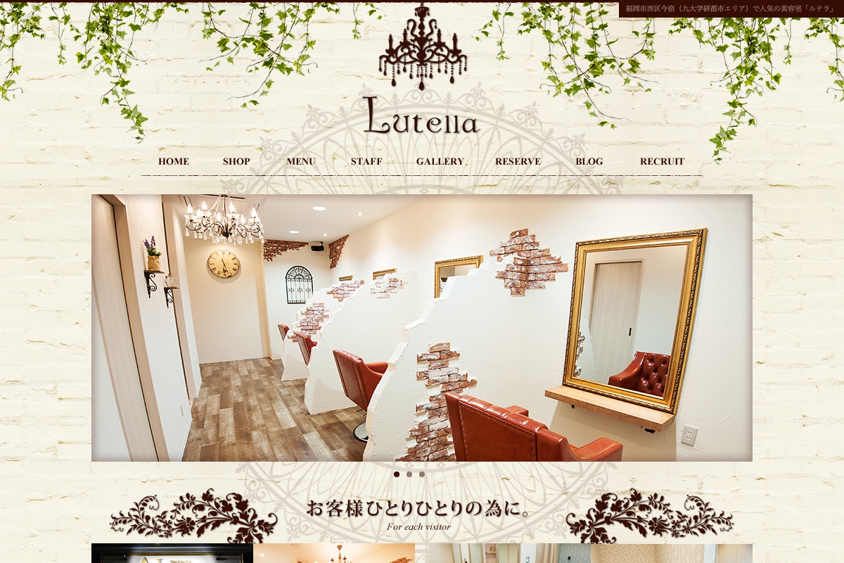 [写真] Lutella