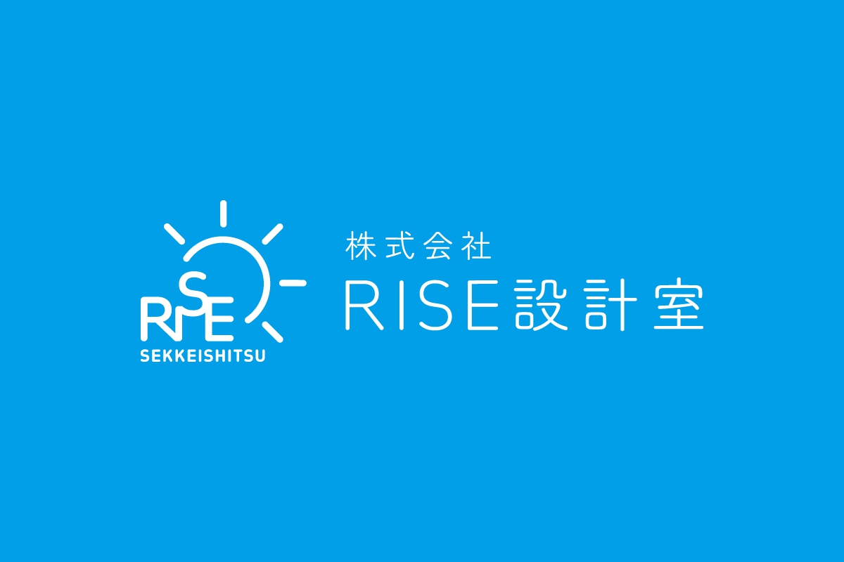 [写真] RISE設計室