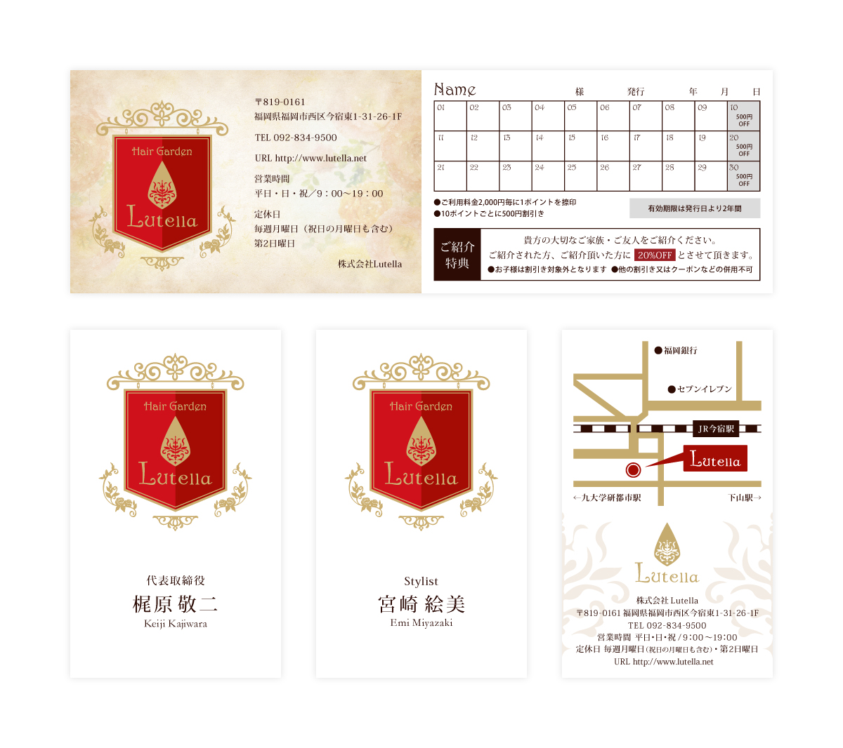 [写真] Lutella
