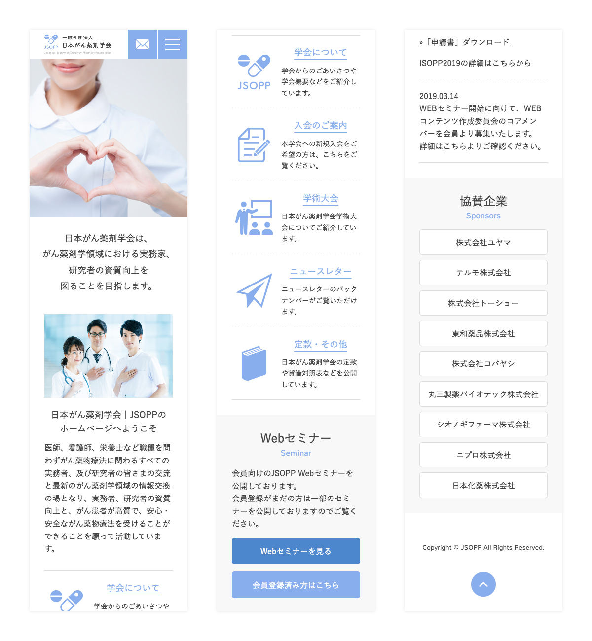 [写真] 日本がん薬剤学会
